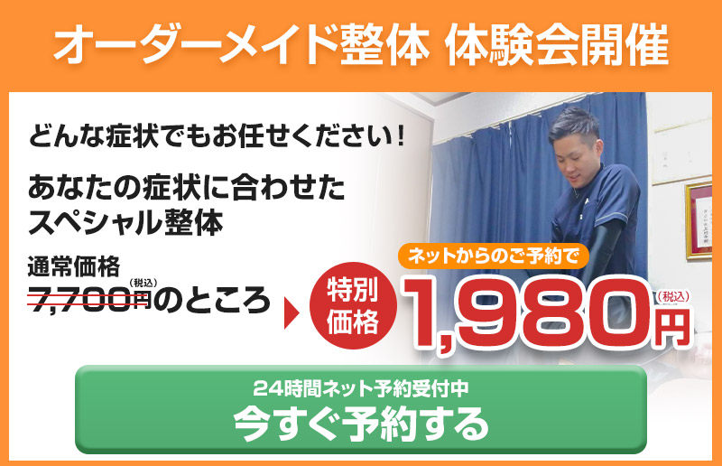 ネット予約で1980円